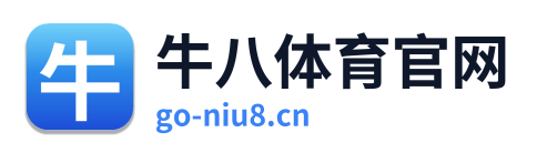 牛八体育官网 Logo